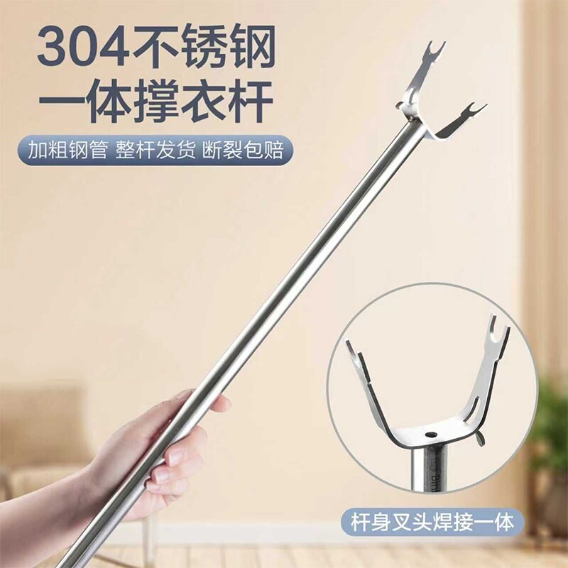 撑衣杆衣叉不锈钢家用图片