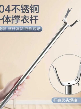 撑衣杆衣叉不锈钢家用