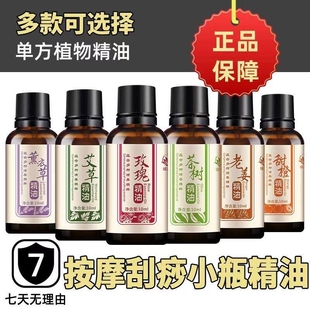 艾草生姜按摩精油全身通经络身体刮痧免洗润滑润肤肚子开背推拿