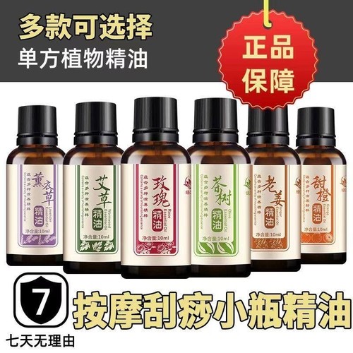 艾草生姜按摩精油全身通经络发热
