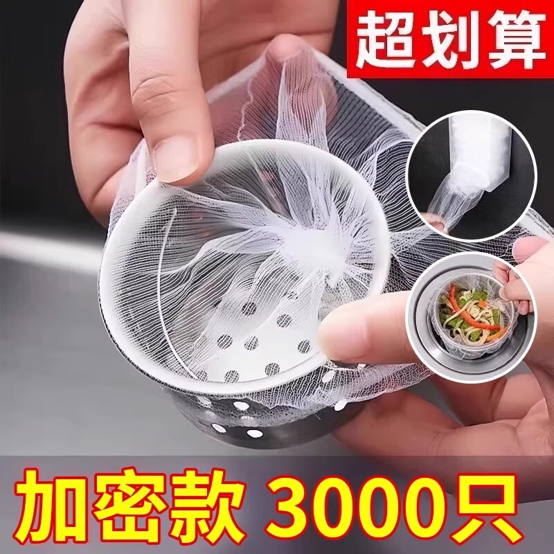 枣橙厨房过滤网下水道漏网水池洗菜盆洗碗槽防堵提笼一次性网地漏