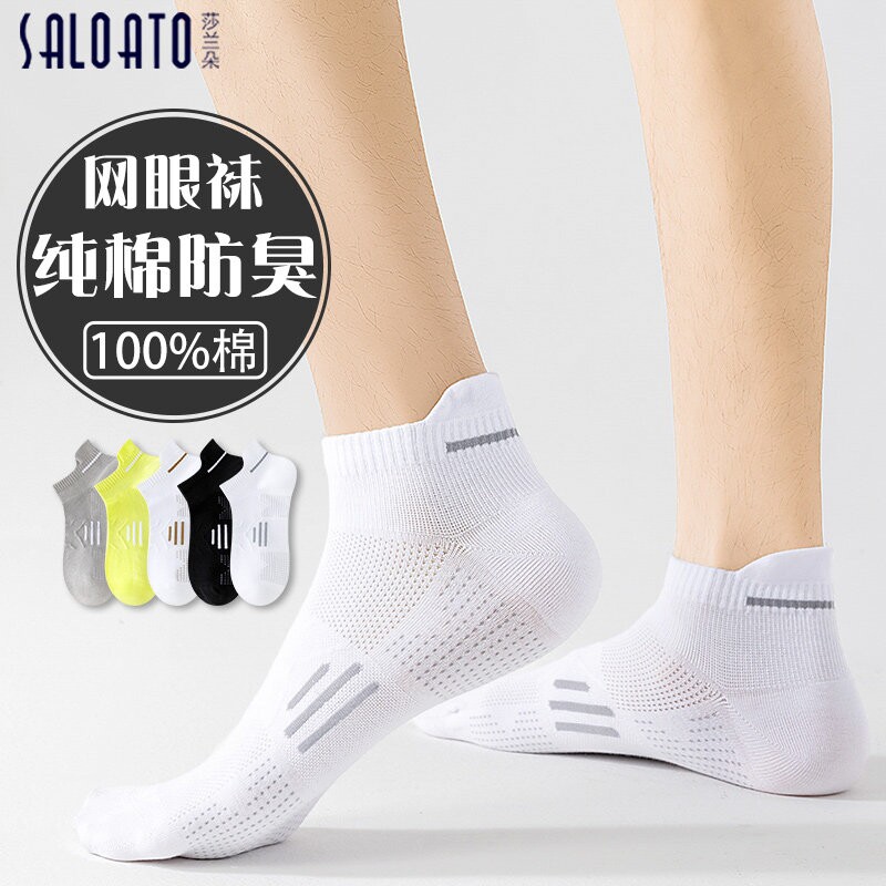 袜子男款短袜夏薄款纯棉防臭吸汗图片