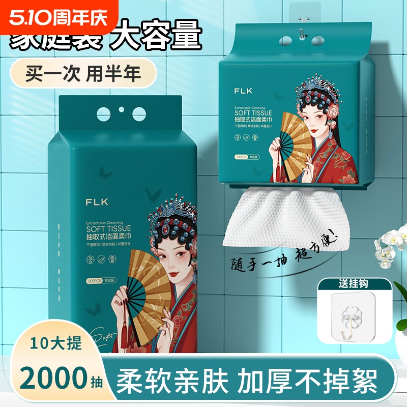 10提一次性洗脸巾擦脸巾壁挂式悬挂棉柔巾洗面洁面抽取式旗舰店