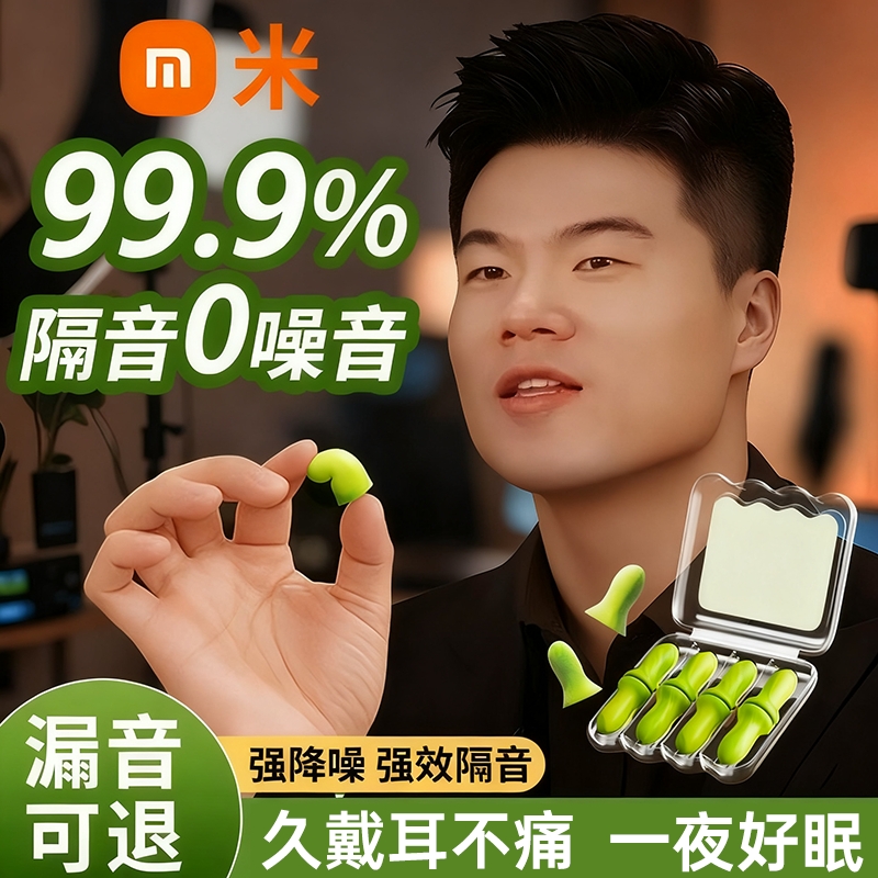 耳塞睡眠睡觉专用超级隔音不伤耳朵防打呼噜降噪神器卧室静音男生