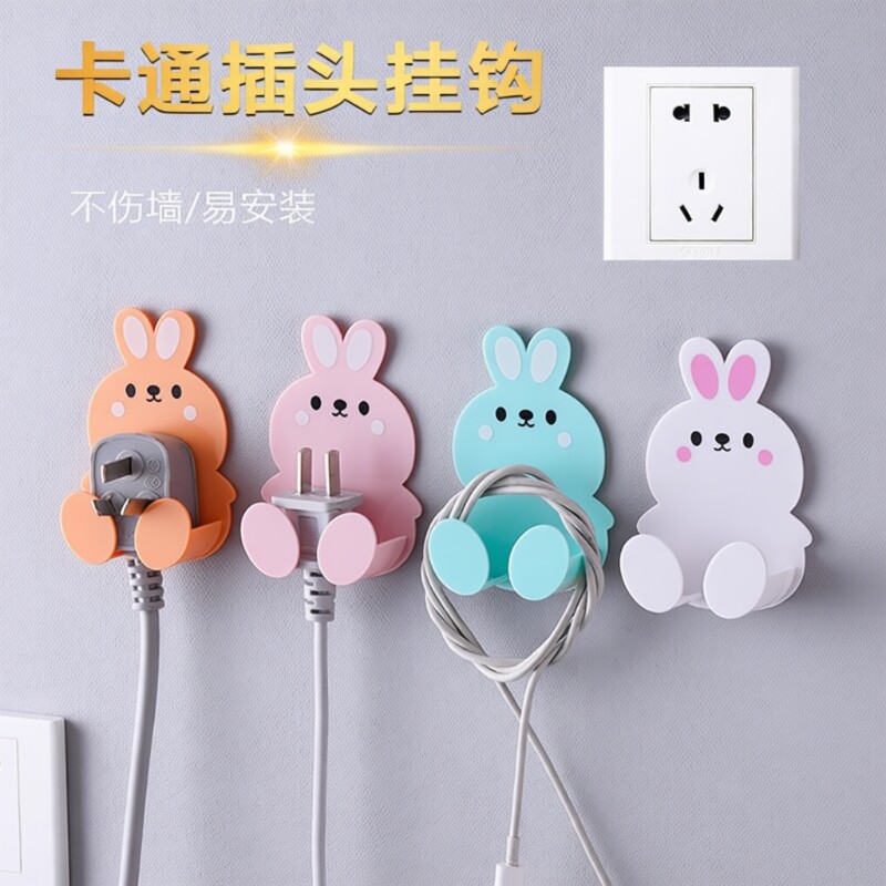 卡通免打孔插头挂钩固定器插头插座小兔收纳无痕厨房承重卧室墙面