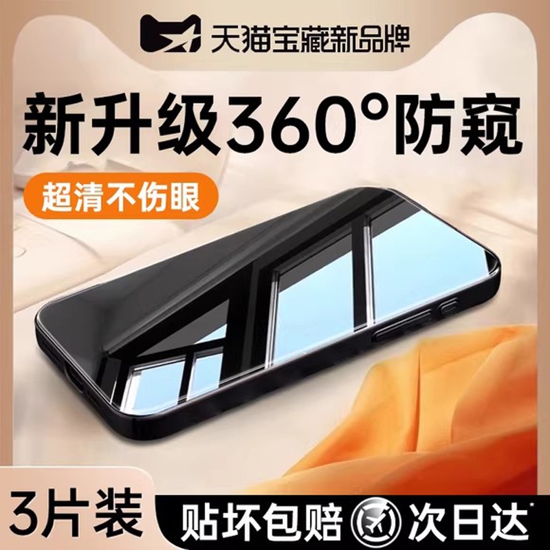 【超越AR防窥康宁膜】适用苹果16ProMax防窥膜iPhone17防窥钢化膜15pro手机14贴12防偷窥13全屏11窥屏Air防摔