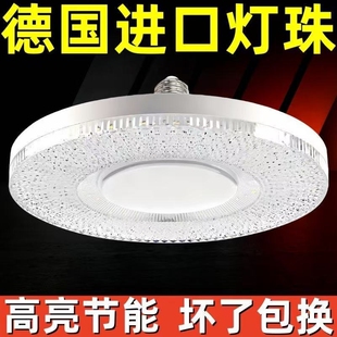 家用e27螺口飞碟灯LED灯客厅卧室餐厅护眼节能灯泡超亮室内水晶灯