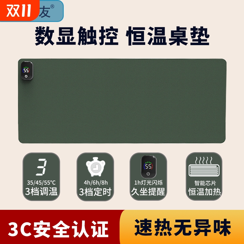 汝友加热无异味桌面加热垫暖手鼠标垫办公发热暖桌垫取暖快捷键