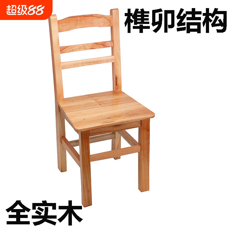 全实木靠背椅家用凳子木板凳儿童凳换鞋凳矮凳小木头椅子木椅坐高										