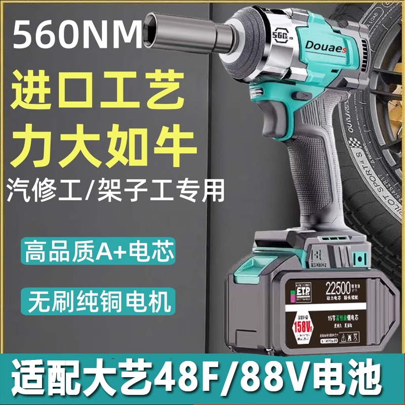 无刷锂电大扭力电动扳手