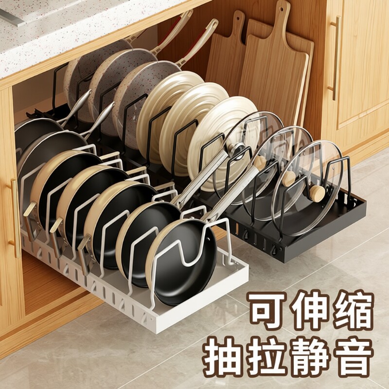 厨房抽屉式锅具收纳架橱柜内台面碗碟架锅盖架可调节伸缩滑轨内置图片