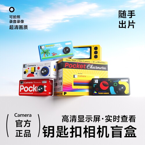 随身拇指相机挂件盲盒学生户外