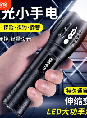 手电筒强光小型便携可变焦长续航