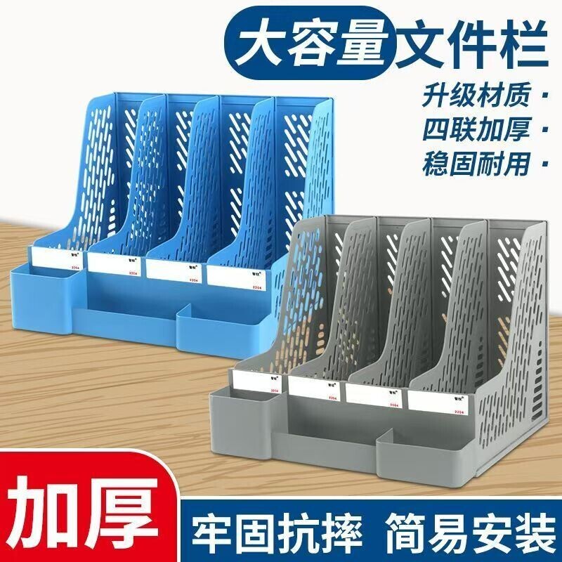 A4置物架文件栏办公用品文件框办公室办公桌大号文件架子文件桌面收纳图片