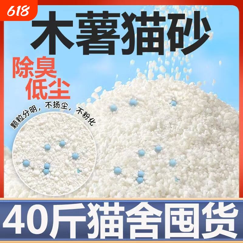 纯木薯猫砂大包装批发除臭低尘强吸水不沾盆底囤货装工厂直发包邮