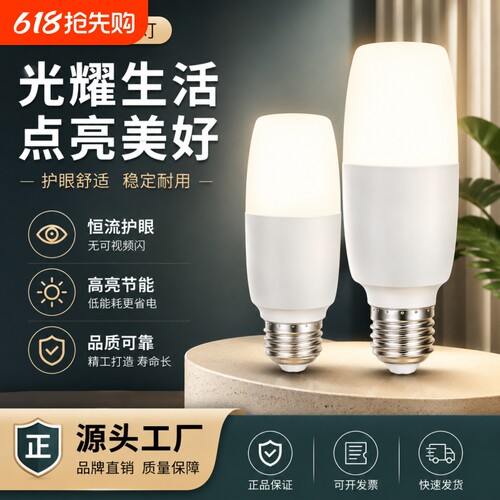 LED柱形灯泡E27大螺口长条柱泡
