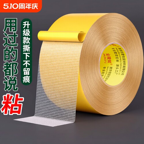 金陵赋布基双面胶粘性强耐磨性好