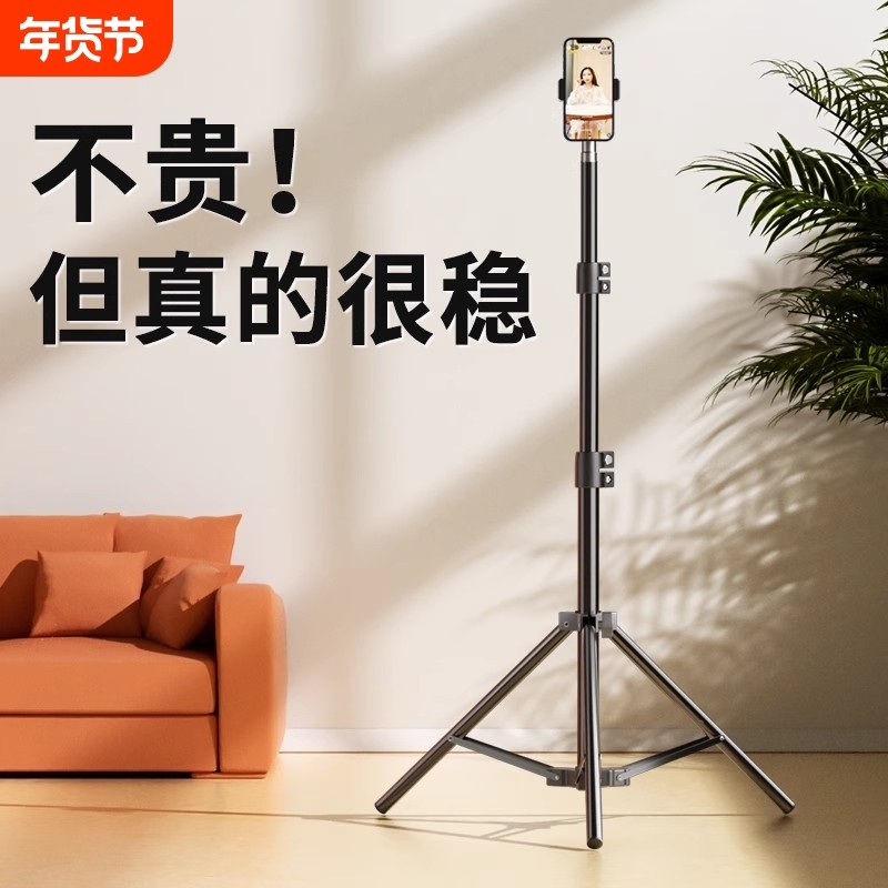 手机支架落地直播专用三脚架拍照神器拍摄三角支撑架主播直播补光灯柔