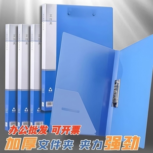 文件夹a4资料夹夹板资料办公用品加厚收纳整理神器单双强力夹夹子收纳盒试卷合同档案资料册板夹固定大容量