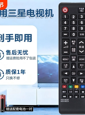 适用三星电视机遥控器通用款语音sansung曲面BN5901259D aa59智能01244a 01259d 00816a遥控板