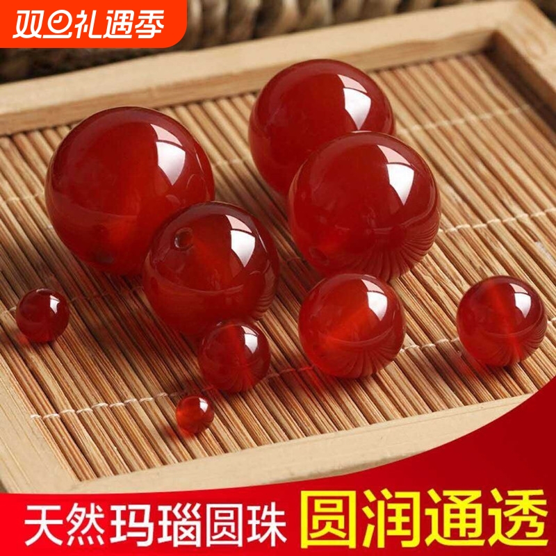 天然红玛瑙散珠单珠红色圆珠串珠子手工DIY饰品隔珠手链项链原石