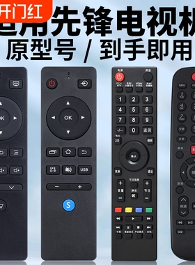 适用于pioneer先锋液晶电视遥控器LED32B500 49B550S 32/40/42B350 55B800T 40B600 39E600N 42B500