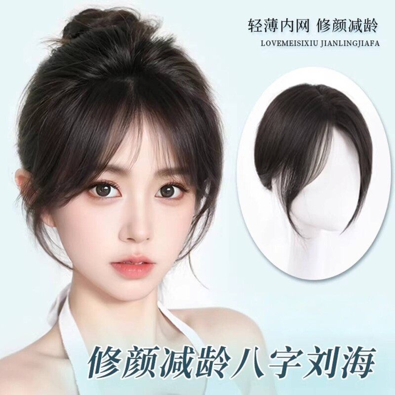 假发假刘海女片头顶补发蓬松增发量真发高颅顶遮白发轻薄无痕八字