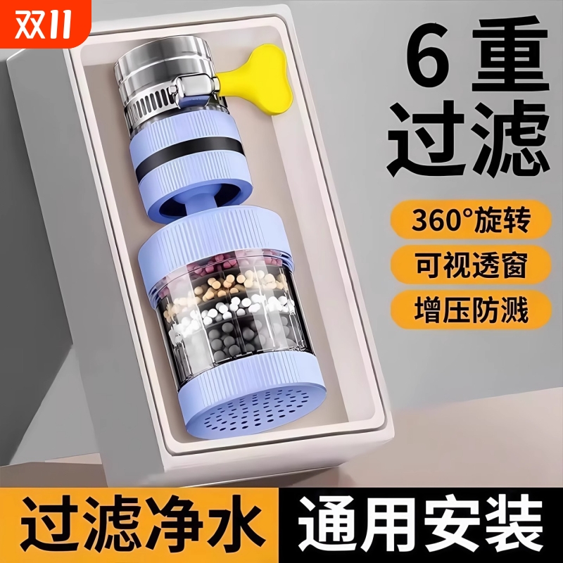 水龙头延伸过滤器通用防溅嘴厨房净水神器家用自来水通用净化花洒