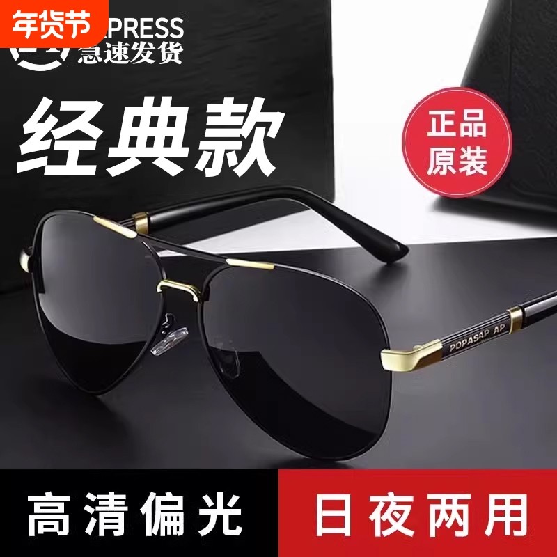 日夜两用变色墨镜男士司机驾驶偏光防紫外线太阳镜钓鱼开车专用镜