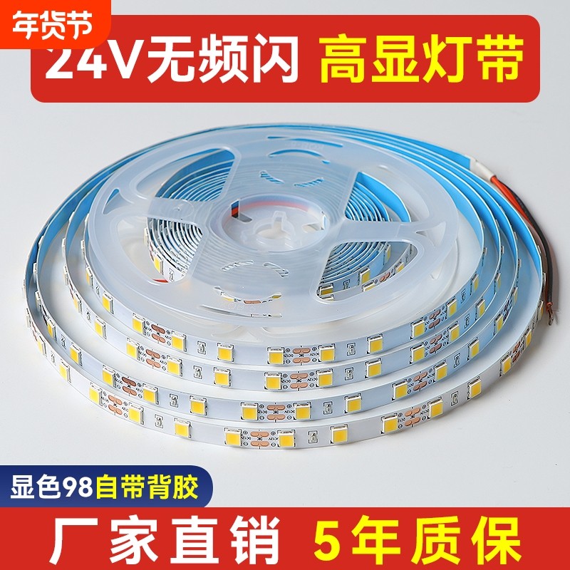 24V低压灯带自粘线性灯10米20米无压降嵌入式led线条氛围灯铝槽,家装灯饰光源,室内LED灯带,淘宝优惠券,粉丝福利购,淘宝优惠卷