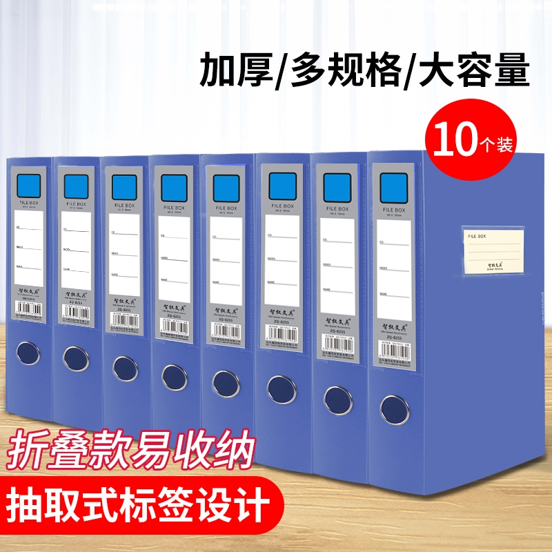 a4档案盒塑料文件资料盒加厚折叠塑料文件盒大容量凭证文件夹55mm资料盒收纳办公用品大全办公用品批发