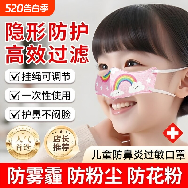 2025新款防尘护鼻口罩男女孩宝宝立体透气秋冬冷空气防花粉过敏潮
