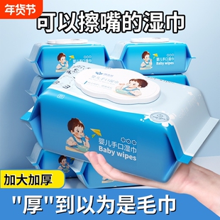 维奈菲湿巾家用大包婴儿手口专用新生宝宝婴幼儿童柔湿纸巾家庭装