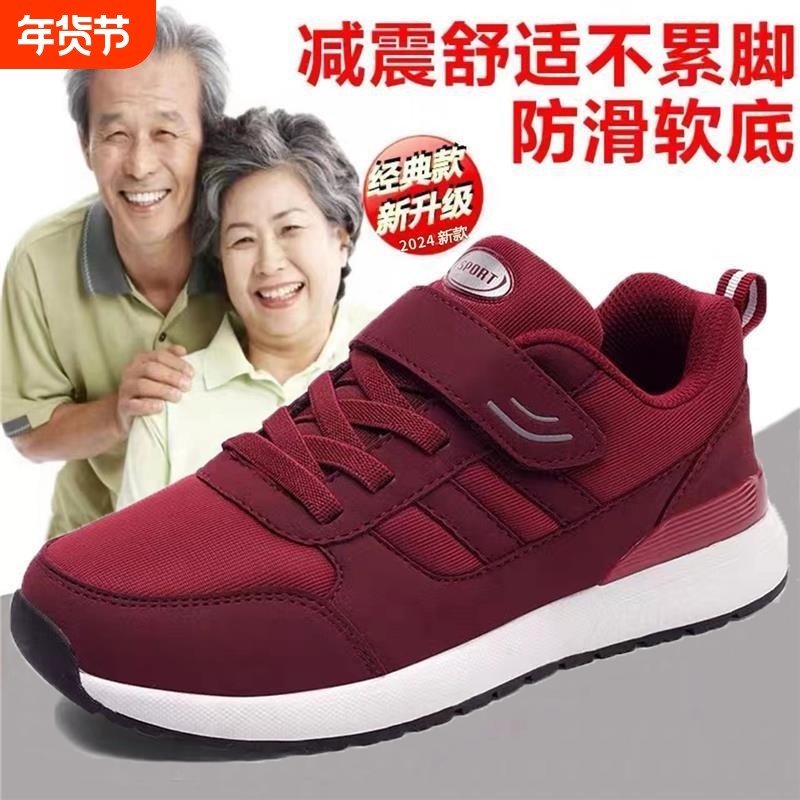 老人健步鞋男春秋季爸爸鞋软底鞋舒适中老年休闲妈妈鞋魔术贴圆头,女鞋,时尚休闲鞋,淘宝优惠券,粉丝福利购,淘宝优惠卷