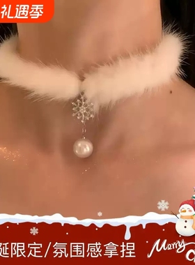 秋冬圣诞节雪花白色毛绒choker珍珠项链女小众毛衣链配饰
