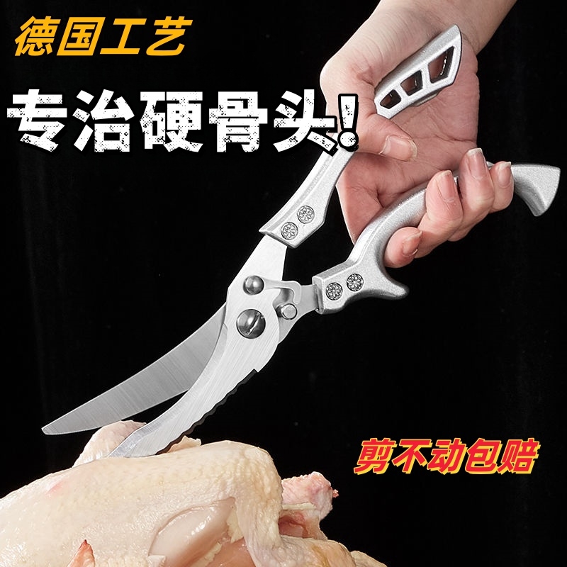 厨房专用不锈钢高硬度锋利大剪刀