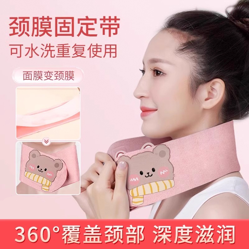 颈膜固定带麂皮绒颈部纹可水洗敷脖子面膜保湿绑带辅助器护颈脖套