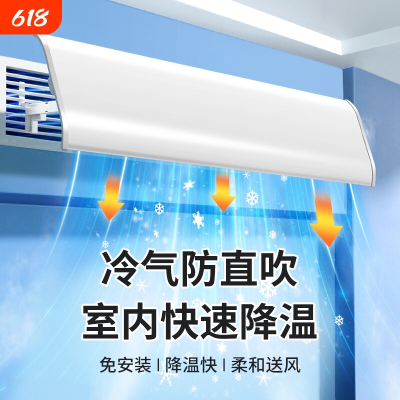 中央空调挡风板出风口遮风板风管机暖气挡板防直吹导风防风罩通用