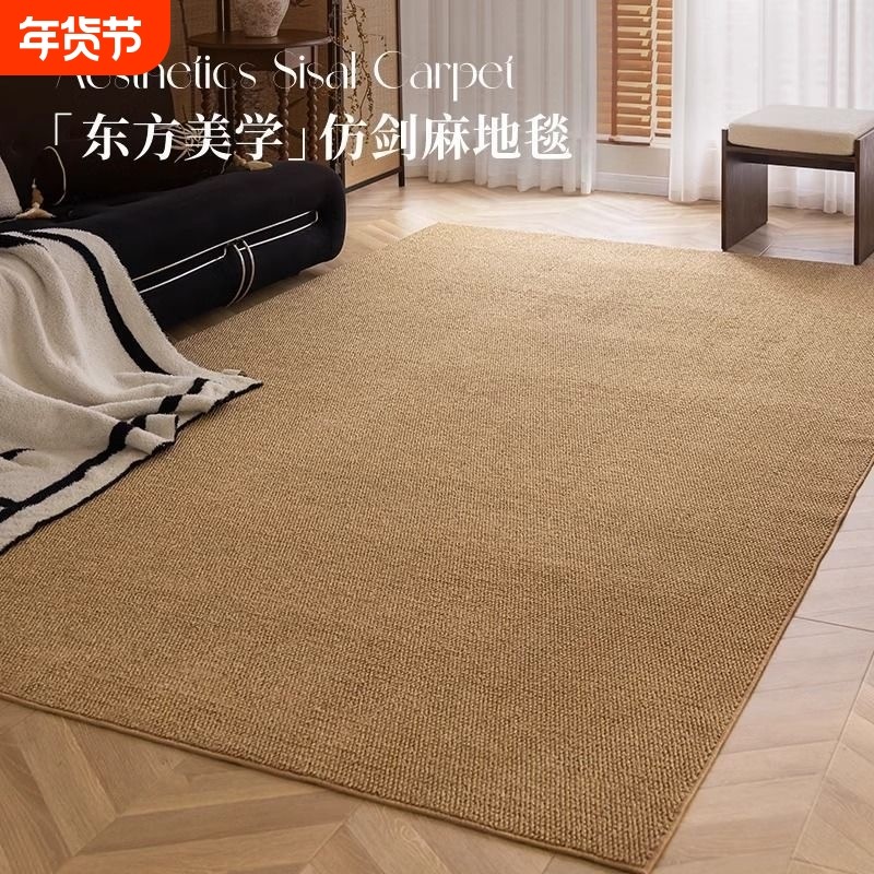 摄影棚拍照麻地毯日式客厅亚麻棉麻防猫抓加厚免打理地垫剑麻美学
