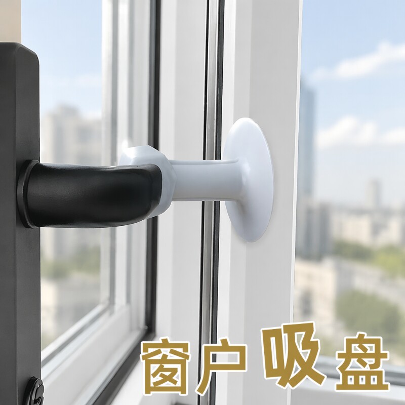 窗户把手防撞吸盘门窗防撞神器硅胶垫断桥铝窗保护套玻璃固定吸盘图片