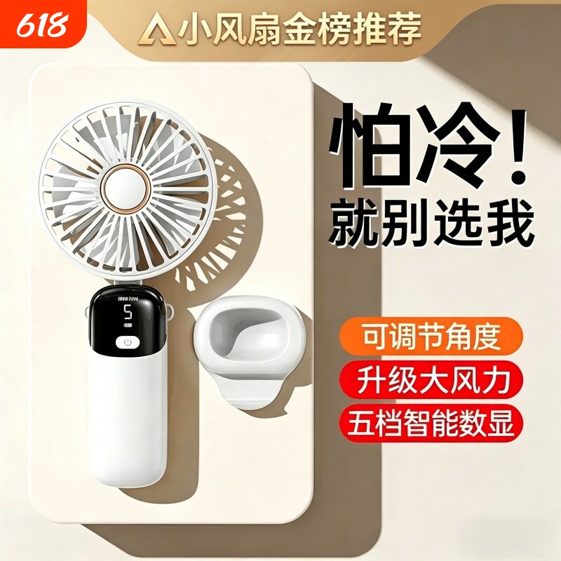 手持小风扇USB充电大风力超静音迷你可折叠网红款便携学生宿舍桌面办公室户外随身无声超长续航夏日降温神器