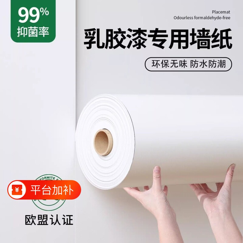 墙面贴纸墙纸自粘防水防潮家用加厚墙壁纸宿舍遮丑防霉可擦洗墙裙