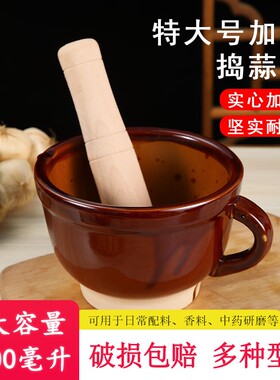1100毫升大容量擂钵陶瓷捣坏包赔