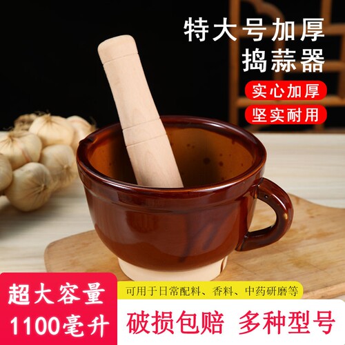 1100毫升大容量擂钵陶瓷捣坏包赔