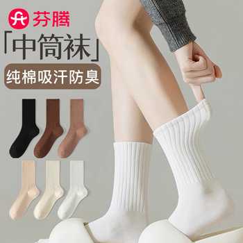 芬腾可安秋冬美拉德袜子女堆堆袜长筒防臭配勃肯鞋白色运动袜纯棉实付14.9元到手包邮 芬腾可安秋冬美拉德袜子女堆堆袜长筒防臭配勃肯鞋白色运动袜纯棉实付14.9元到手包邮