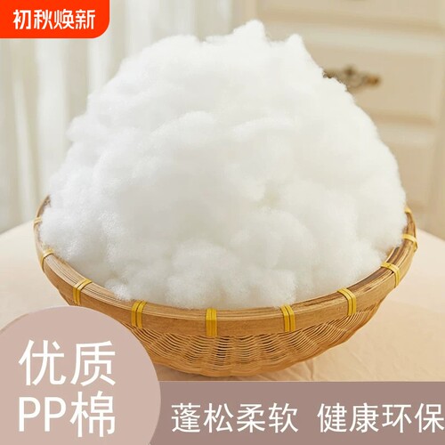 珍珠棉填充手工diy抱枕芯玩偶靠垫pp棉花填充物蓬松纤维高弹丝棉8