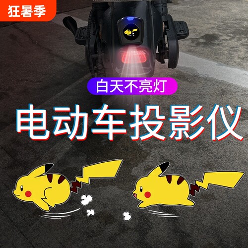 车门灯车动态卡通投影灯皮卡丘改装汽车装饰灯迎宾灯照地氛围灯