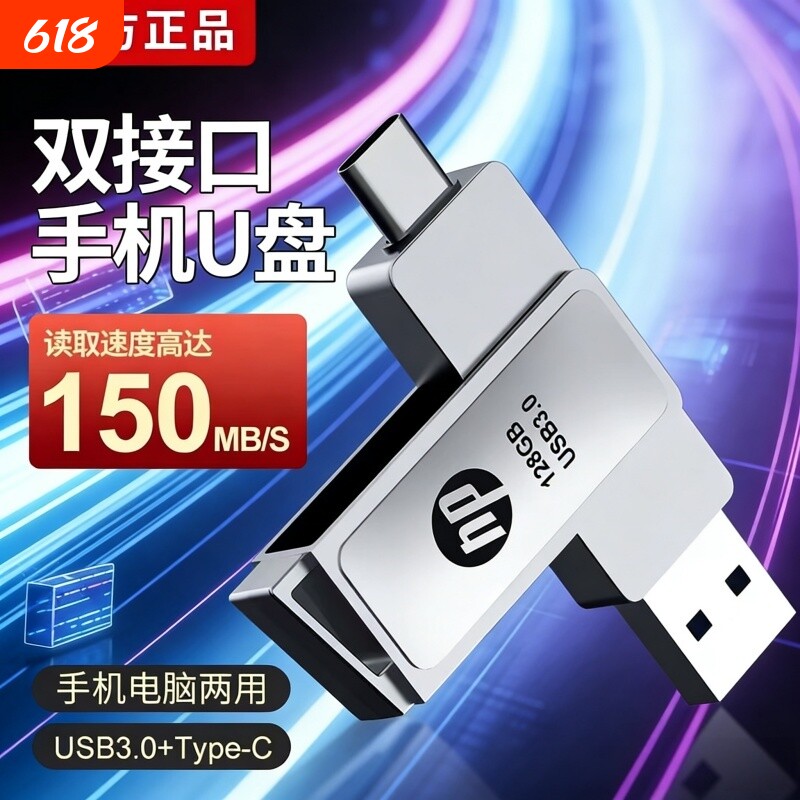 手机u盘大容量U盘typec128g双接口两用512g电脑手机两用高速