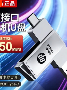 手机u盘大容量U盘typec128g双接口两用512g电脑手机两用高速