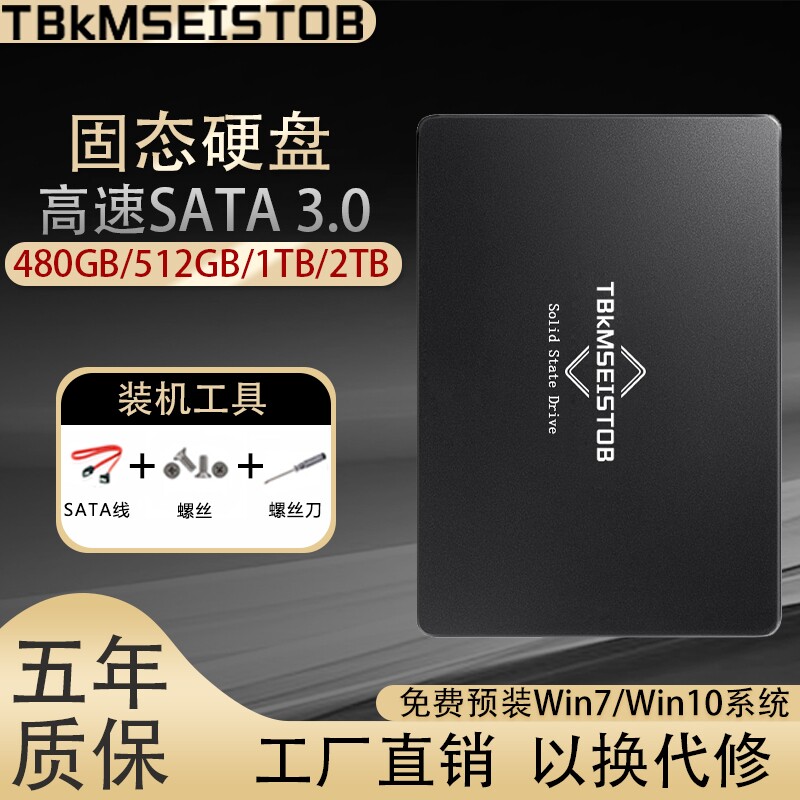 全新512G大容量SSD固态硬盘SATA3接口笔记本台式机通用高速硬盘